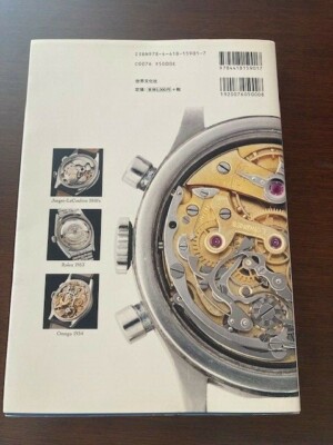 Only Antiques Full Edition Shugyoku no Vintage Watch Collection