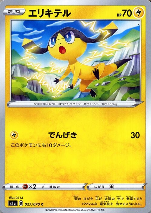Helioptile s1a 027/070 Pokemon Card C Japanese NM