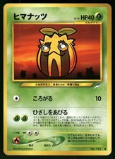 2001 Light Played Pokemon Sunkern No. 191 Neo Destiny Japanese