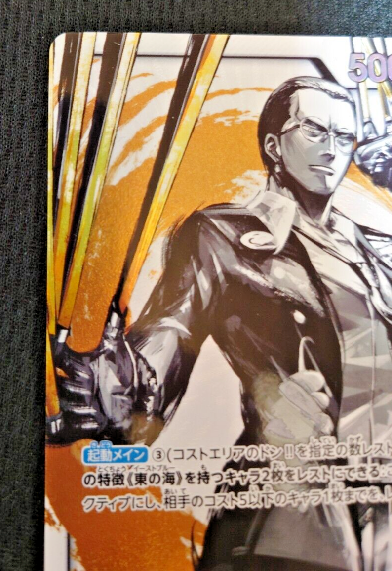 【未開封】CNP Art Trading Card Kuro OP03-021 ( Leader Card ) Pillars Of Strength ONE PIECE