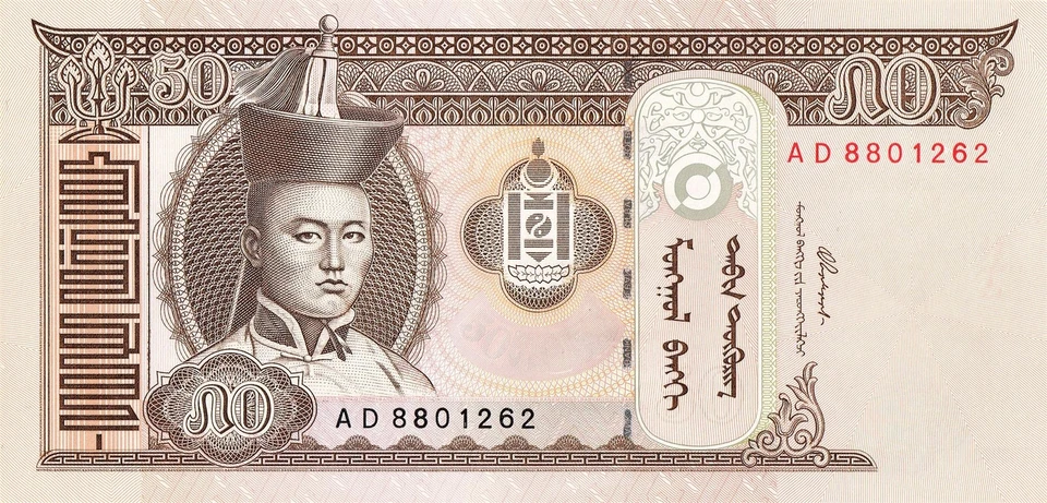 Mongolia | 50 Togrog Banknote | Damdiny Sühbaatar | Horses | P:64 | 2000 - 2016 - Image 2 of 2