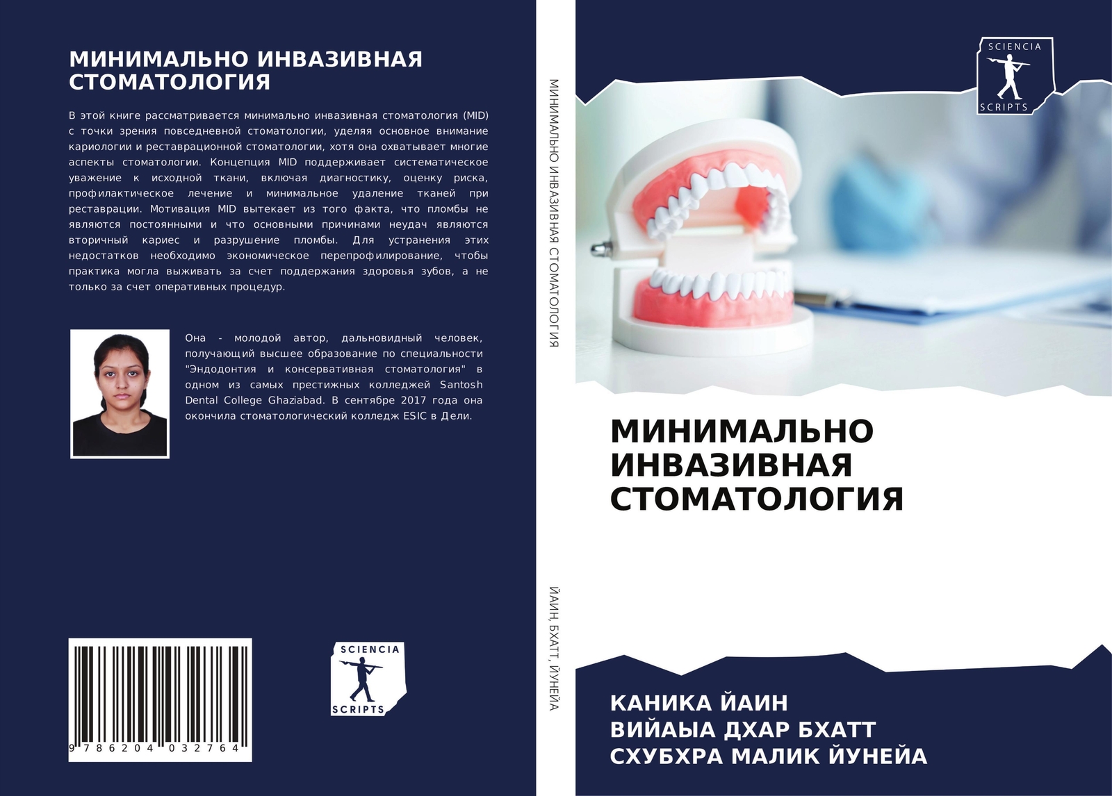 Thumbnail - Minimal'no Invazivnaya Stomatologiya Kanika Jain (u. A.) Taschenbuch