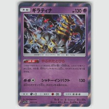 Giratina #57 Prices | Pokemon Japanese Tag All Stars | Pokemon Cards