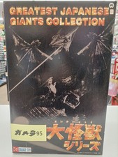 Giant Monster Series Gamera 95 PLUS GARAGE TOY