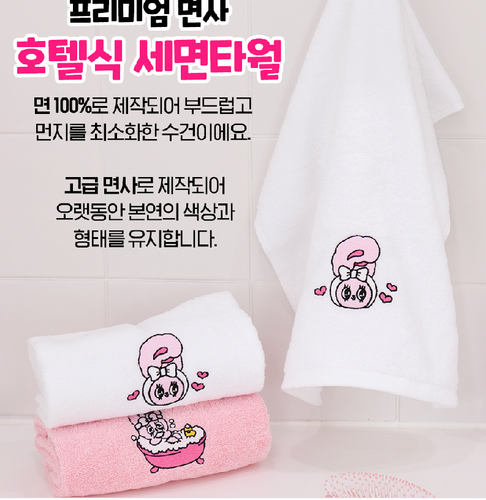 Esther Bunny TOWEL Cotton 2 pc Set- Face, Cotton Low Lint+ Zip Pouch+ Track - Picture 11 of 12