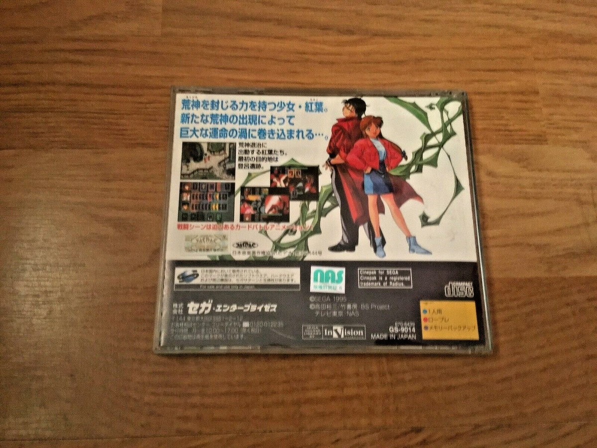 Jeu BLUE SEED Sur Sega Saturn - Version Japonaise NTSC - Complet & En Très Bon état