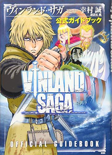 ヴィンランド・サガ 22 (Vinland Saga, #22) by Makoto Yukimura