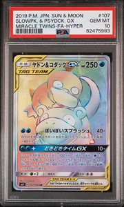 Slowpoke & Psyduck GX 107/094 Sm11: Miracle Twin Holo Japanese Rainbow PSA 10