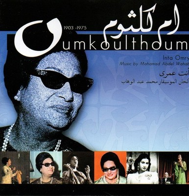 Oum Koulthoum Enta Omri (CD) (US IMPORT)
