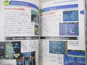 PC ENGINE DAI HYAKKA Encyclopedia Guide Book Catalog Sorcerian Raiden PC Genjin