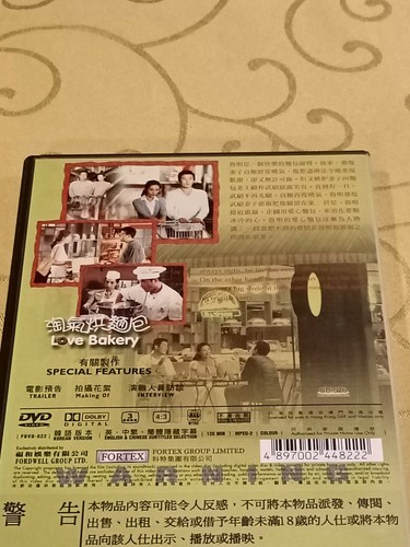 DVD, Korea, LOVE BAKERY, English subtitles - Afbeelding 2 van 2