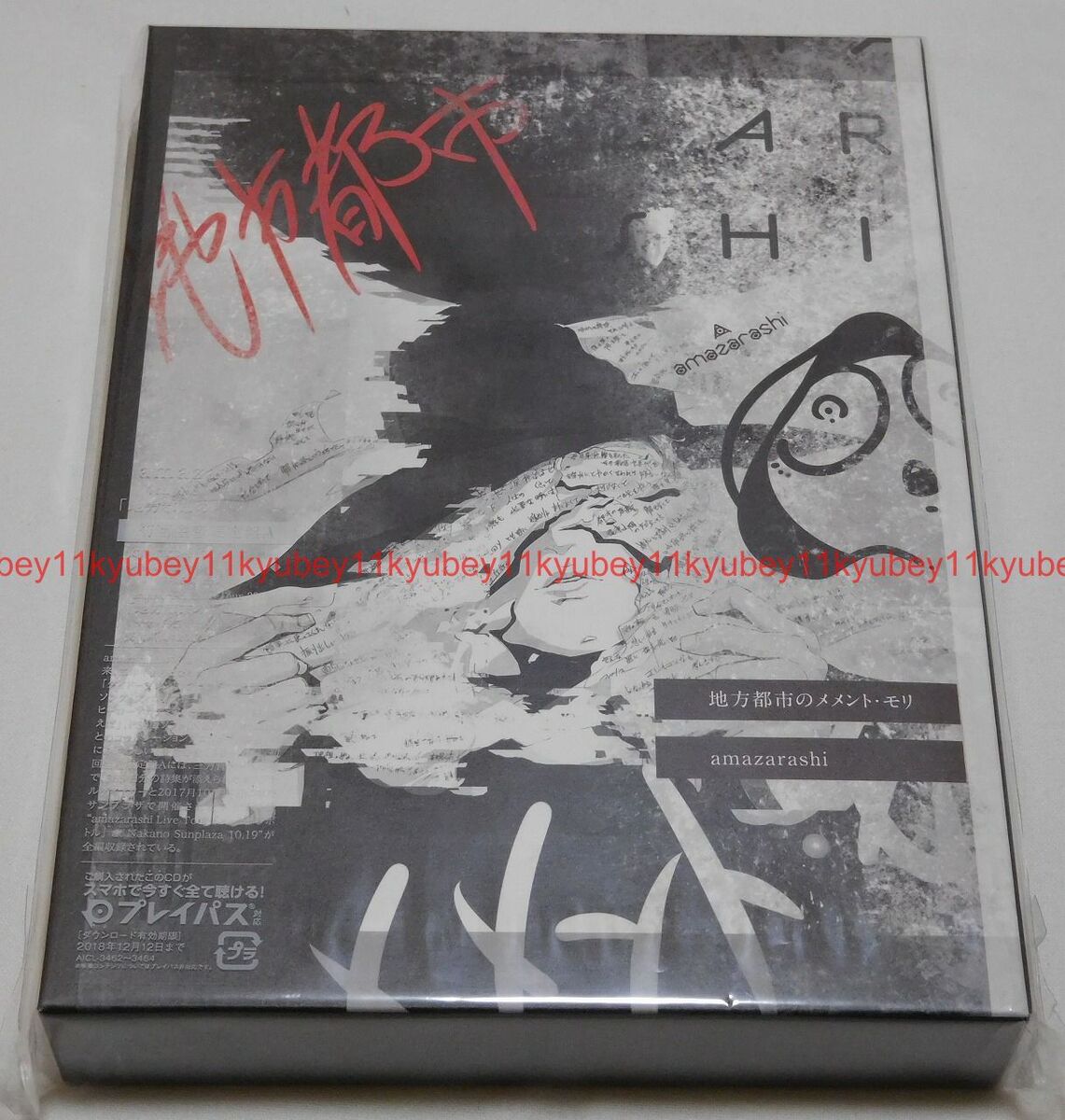 New amazarashi Chihou Toshi no Memento Mori First Limited New amazarashi Chihou Toshi no Memento Mori First Limited
