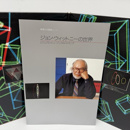 Visual Pathfinders The World of John Whitney Visual Music Laserdisc Japanese NM - Picture 6 of 9