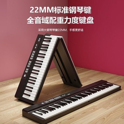 88-Key Portable Digital Home Piano, Weighted Keys, Music Desk, White/Pink/Black