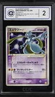 CCIC 2 Pokemon Mewtwo Gold Star Japanese Gift Box Holo Promo #002/002 2005