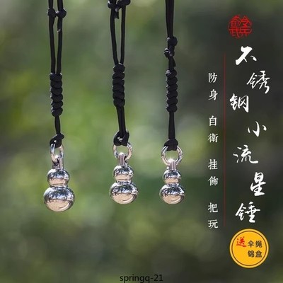 Gourd Kung Fu Martial Arts Meteor Hammer Window Breaker defense Stainless Steel
