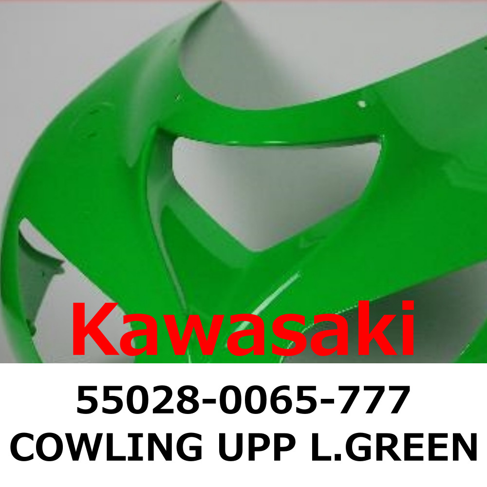 NEW】Kawasaki Genuine 2006 Ninja ZX-10R COWLING UPP L.GREEN 55028