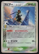 Beedrill #1 Prices | Pokemon Delta Species | Pokemon Cards