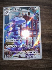 Steelix AR 074/066 SV4M Future Flash - Pokemon Card Japanese Scarlet & Violet