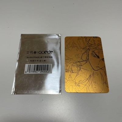 Alien Stage March Beast China Limited Edition Bonus Card Bonus Trading Card Ivan