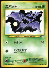 POKEMON - ZUBAT NO. 041 - NEO REVELATION - JAPANESE EXC-NM
