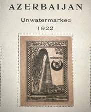 Azerbaijan Local Motifs 2R Derrick Stamp