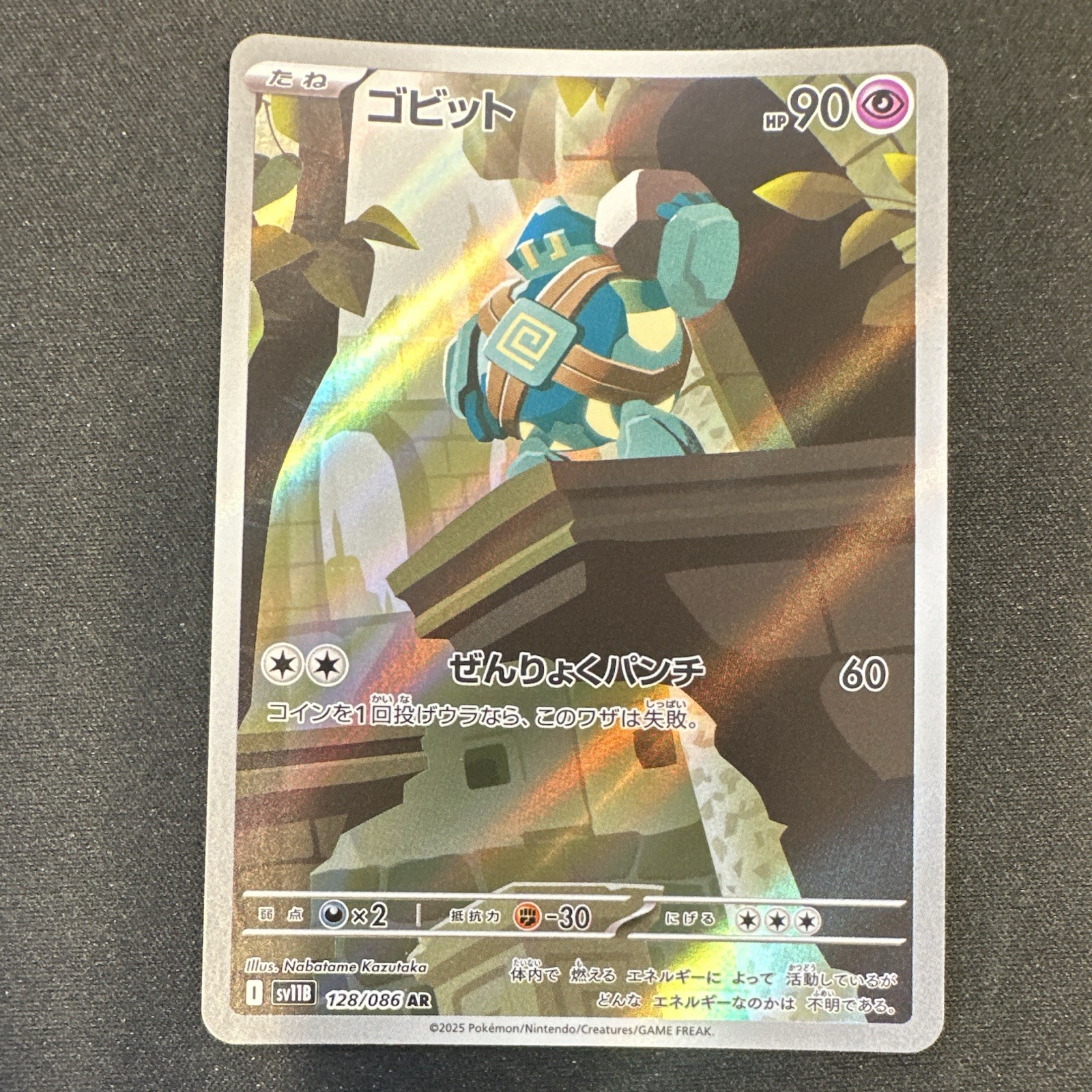 Pokémon TCG Golett AR 128/086 Japanese Pokemon Card NM Black Bolt