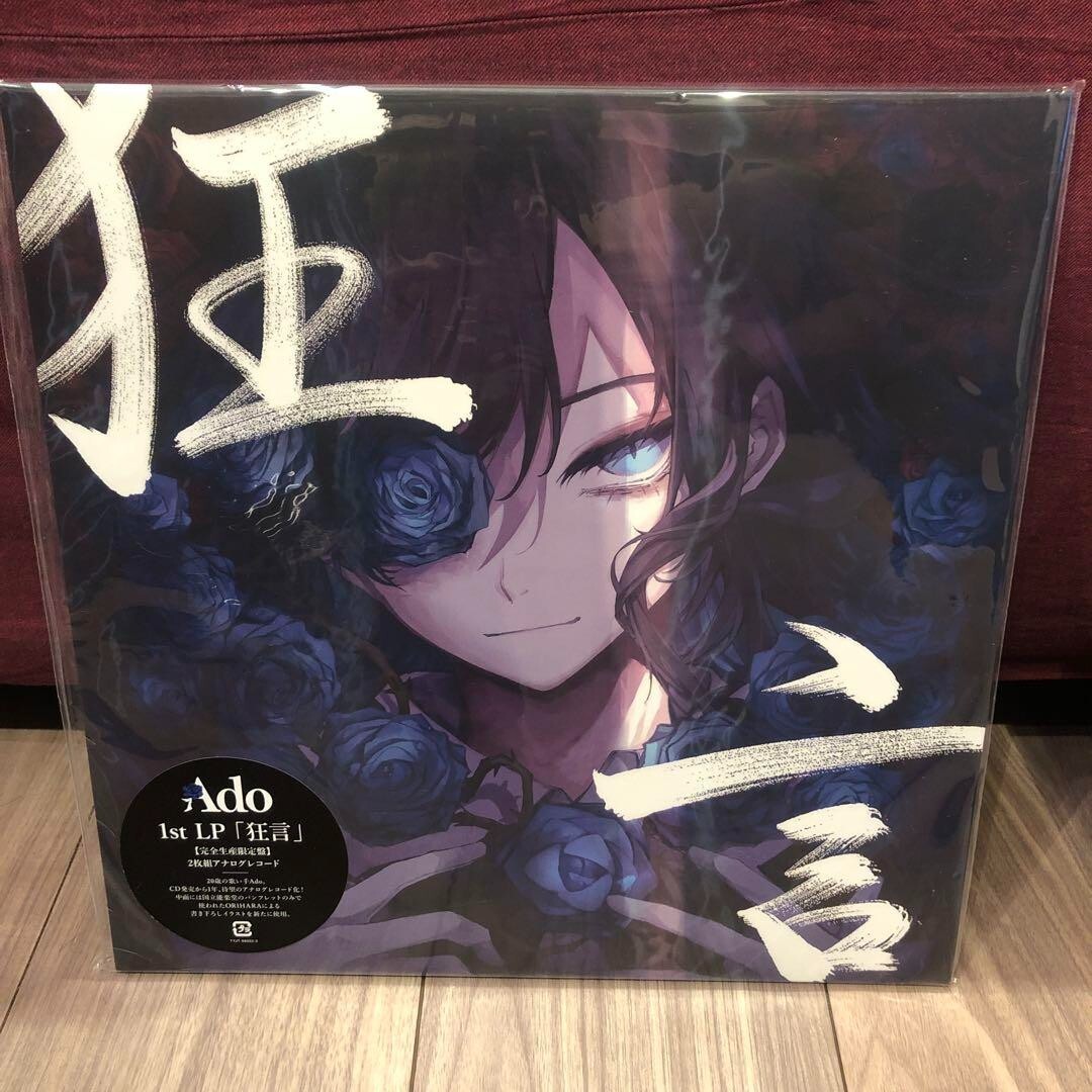 Ado Kyogen Uta no Uta One Piece Film Red Limited Edition Vinyl LP