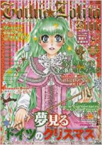 Gothic & Lolita Bible vol.31 Japanese Women's Fashion Magazine