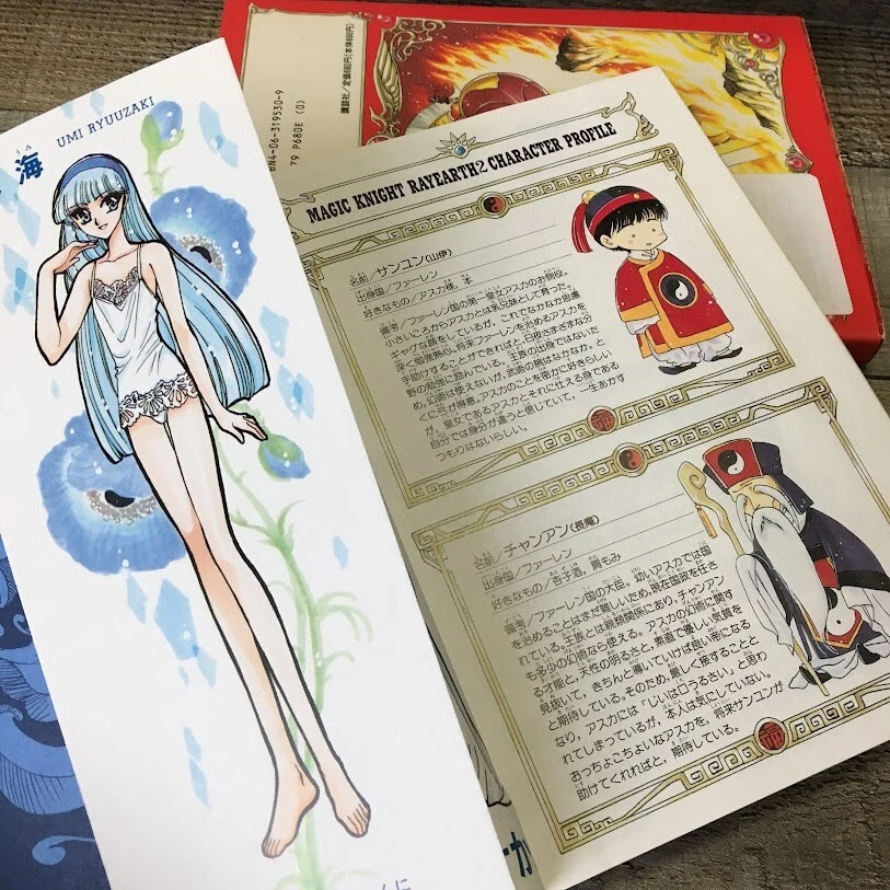 魔法騎士レイアース 1 Magic Knight Rayearth #1, 魔法騎士レイアース2