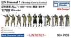 BUNKER IJN70707 1/700 Personal7(Warship Crew-In Combat)3D Print Set 90+PCS