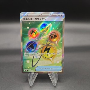 Energy Recycler Secret Rare | eBay