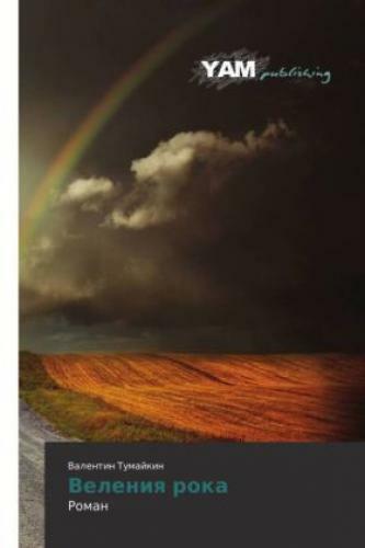 Veleniq Roka Roman 2940