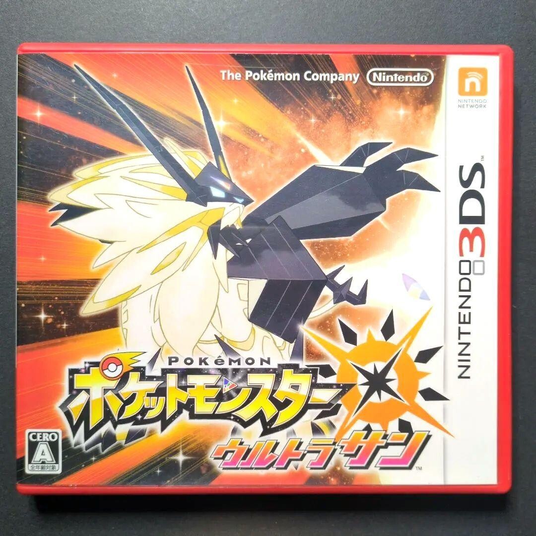 Lot 2 Pokemon Ultra Sun & Ultra Moon set Nintendo 3DS Japan