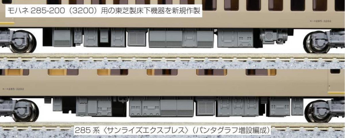 KATO 10-1565 N Gauge 285-3000 Sunrise Express (Pantograph