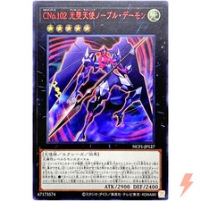 Numero C102: Archfiend Seraph - Ultra Rara NCF1-JP127 - YuGiOh Giapponese