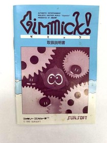 Famicom Software Model Number Gimmick Sunsoft FJB85
