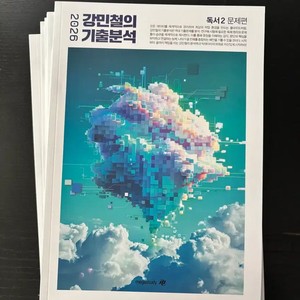 Gang Ki Bun Reading Problem + Explanation