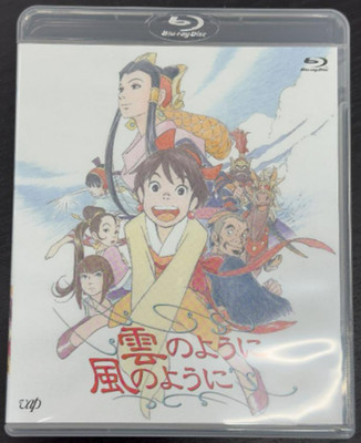 Like the Clouds Like the Wind Blu-ray Anime Kumo No Youni Kaze No Youni 