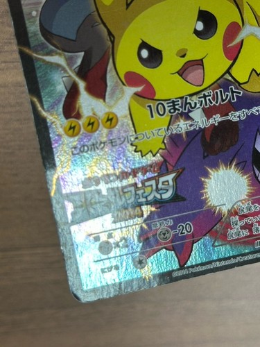 Pikachu 090/XY-P Battle Festa 2014 Promo Pokemon Cards TCG Japanese 553 - Picture 16 of 24