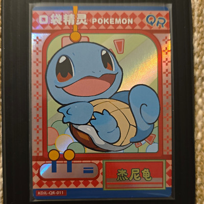 Squirtle