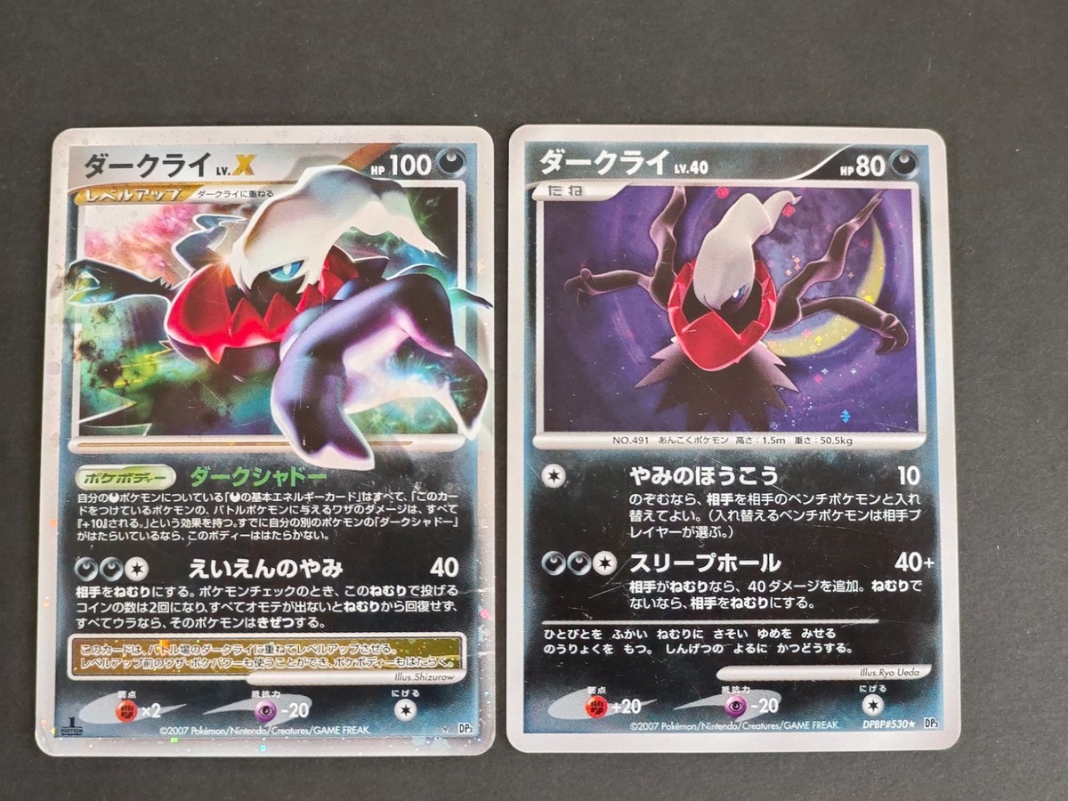Darkrai LV.X DP3 DPBP #530 Pokémon Card Japanese Lv.40 2007 Holo