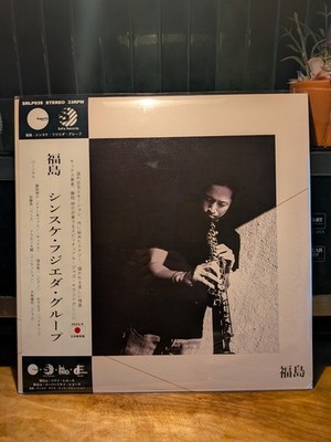 Shinsuke Fujieda Group - Fukushima Vinyl LP 2nd Pressing Music