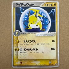 ライチュウ ex 1ed PSA7 #023 Raichu Ex [1st Edition] #23 Prices | Pokemon Japanese Miracle of