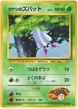 Brock's Zubat Pokemon Gym Leaders Stadium card No.041  Japanese