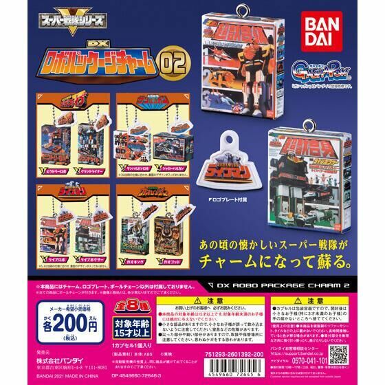Power Rangers Super Sentai DX Robo Package Charm 02 All 8 types