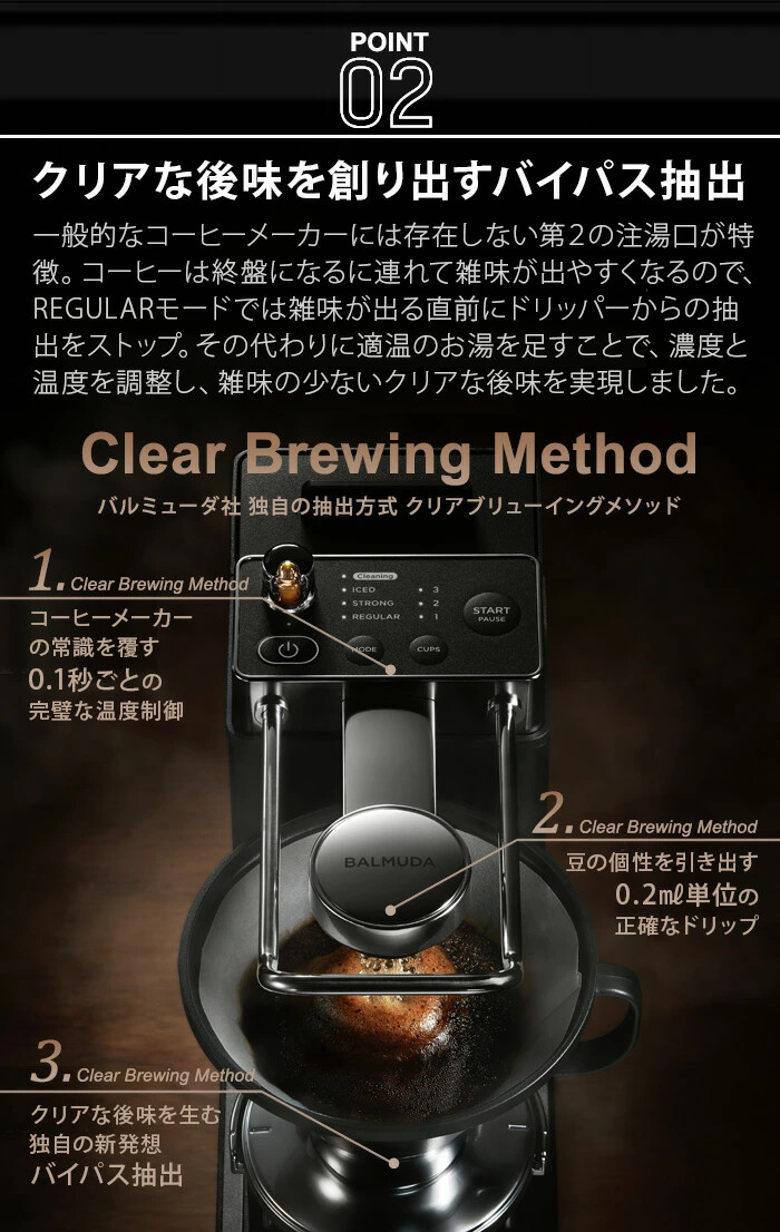 BALMUDA The Brew K06A-BK Stainless steel Coffee maker From Japan