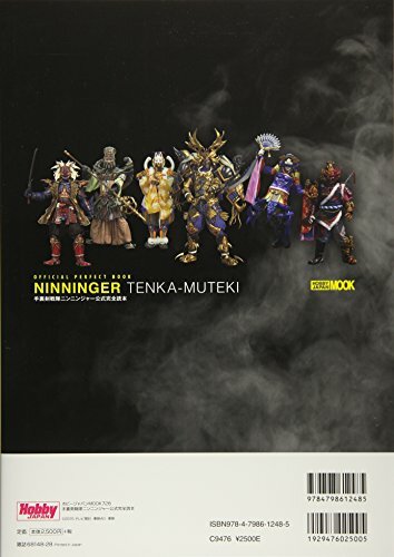 Shuriken Sentai Ninninger Official Perfect Book [Ninningeer Tenka