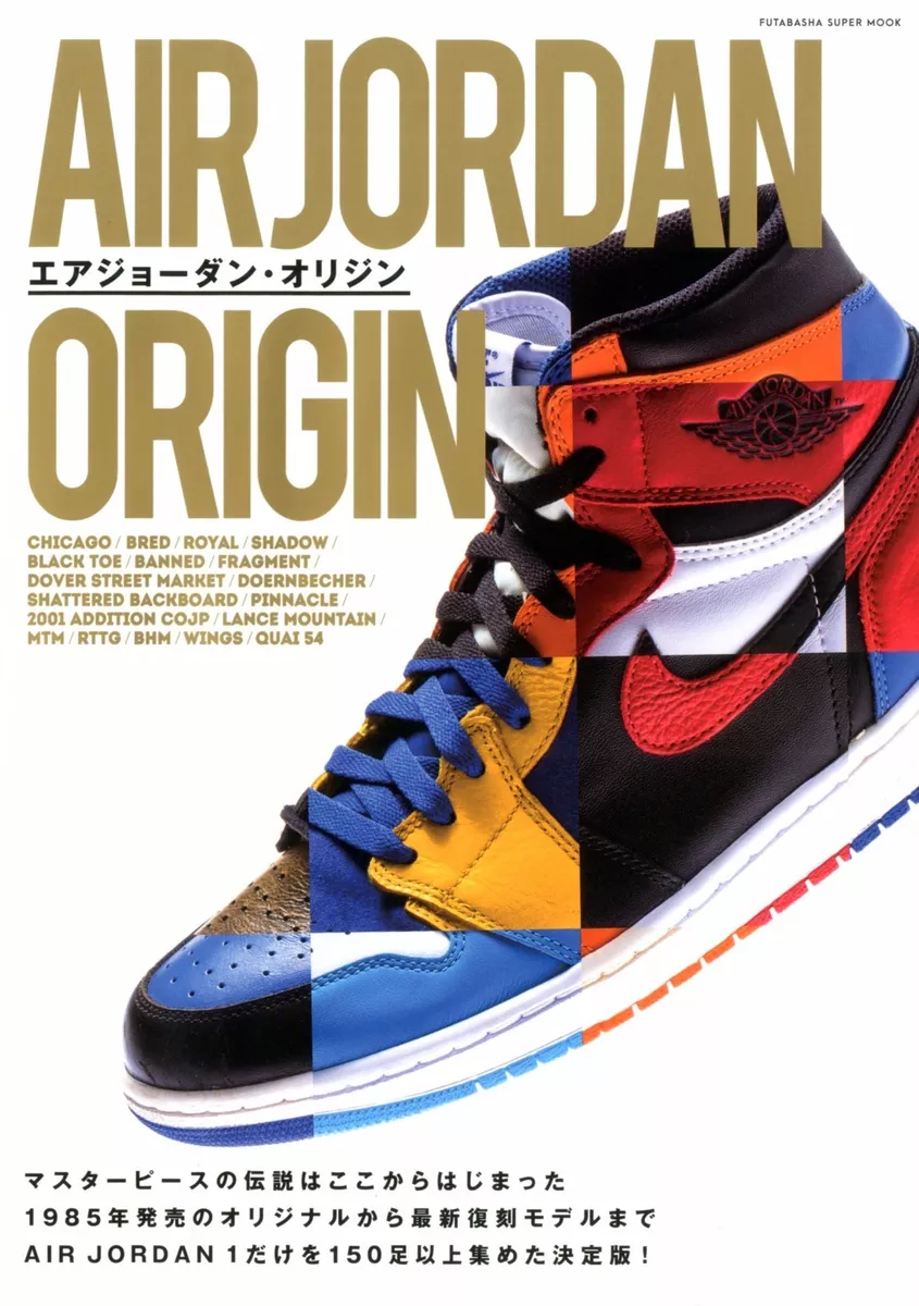 AIR JORDAN ORIGIN Magazine / Japan eBay