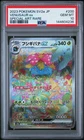 PSA 10 2023 SV2A 151 VENUSAUR EX 200/165 SPECIAL ART RARE POKEMON JAPANESE